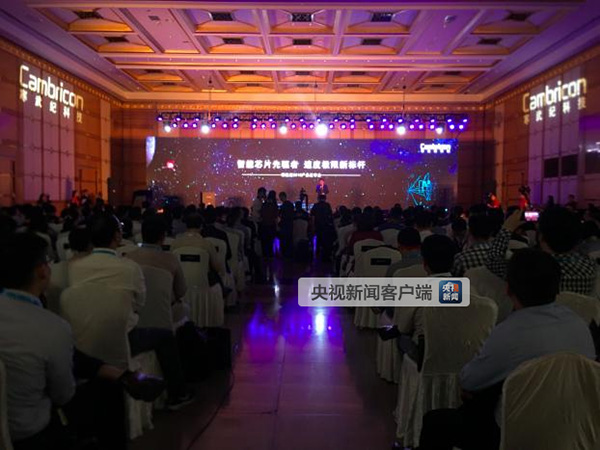 中国首款云端智能芯片 运算速度提升近百倍